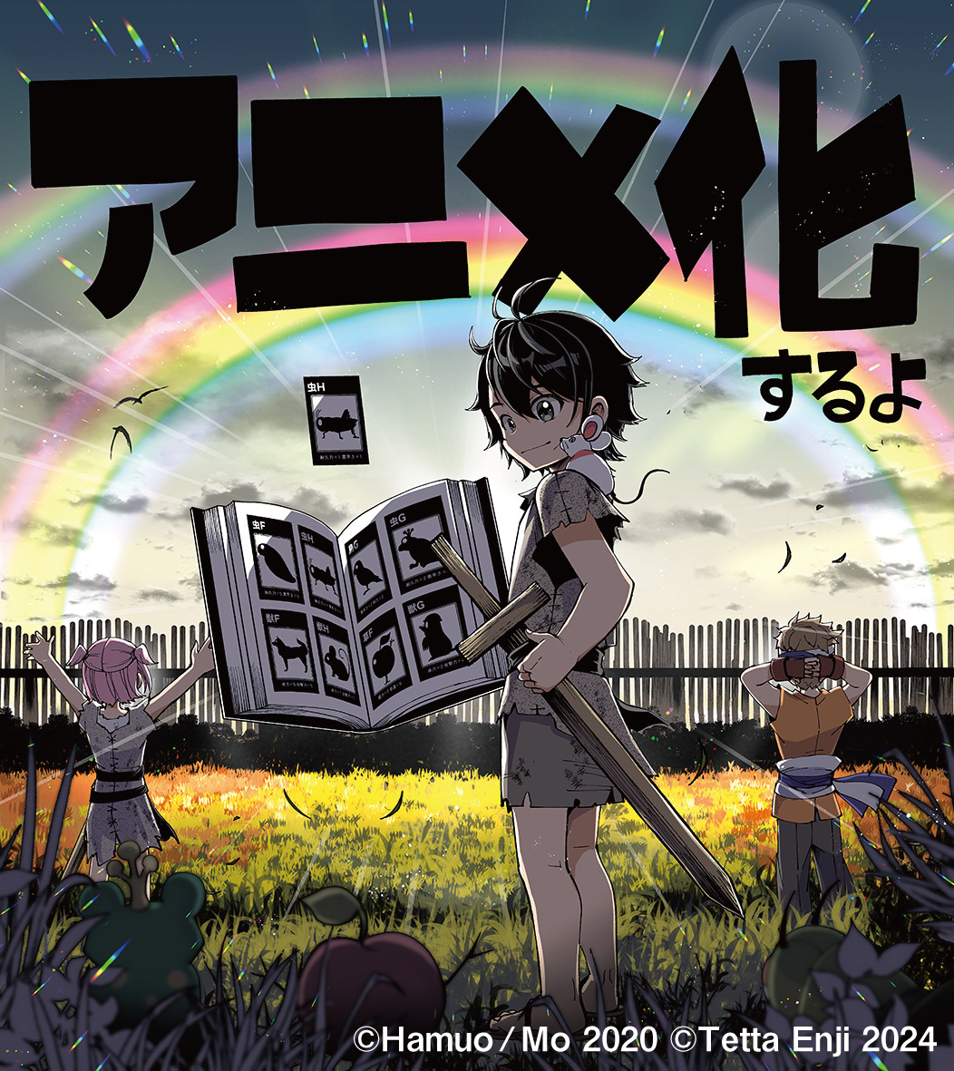 來源／鉄田猿児-X(Twitter)