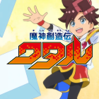 《魔神創造傳》動畫公開角色與魔神宣傳PV 並宣布官方YouTube上線
