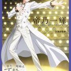 《帝乃三姊妹意外地容易相處。》動畫公開帝乃一輝角色聲優 由天海由梨奈擔任配音
