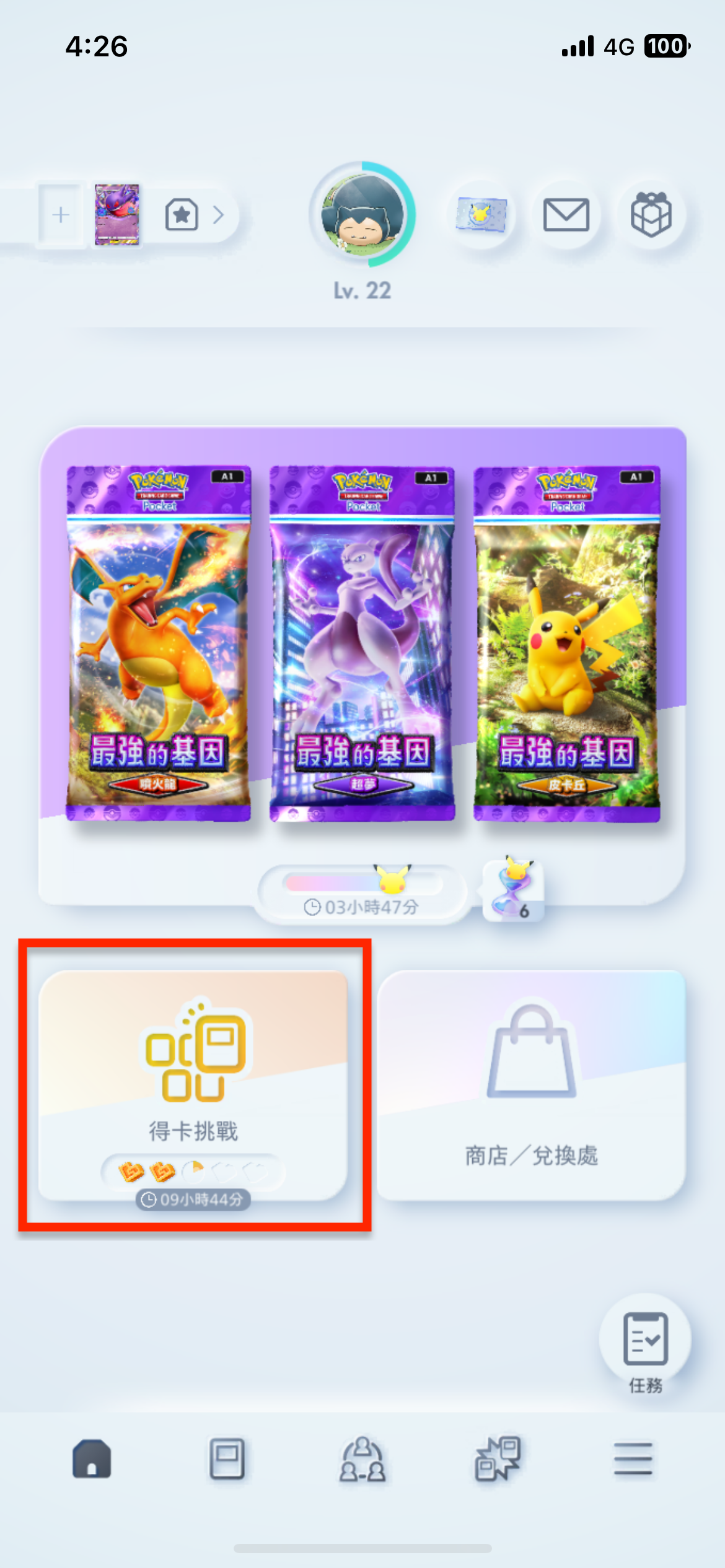pokemon-trading-card-game-pocket-getto-charenji-ibento-zenhan-01