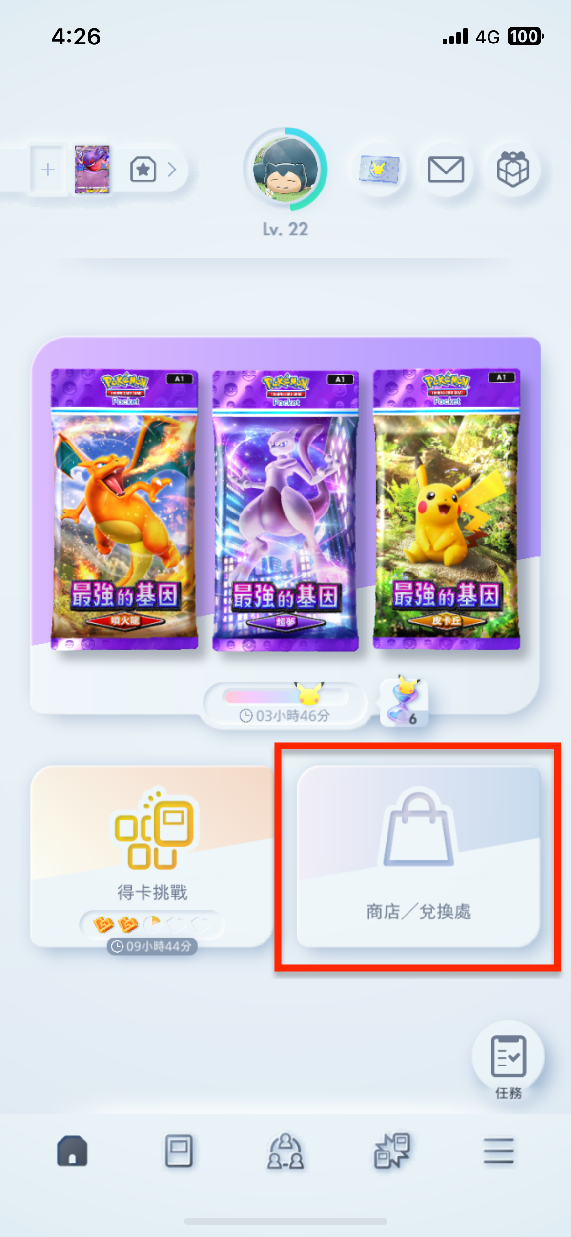 pokemon-trading-card-game-pocket-getto-charenji-ibento-zenhan-03