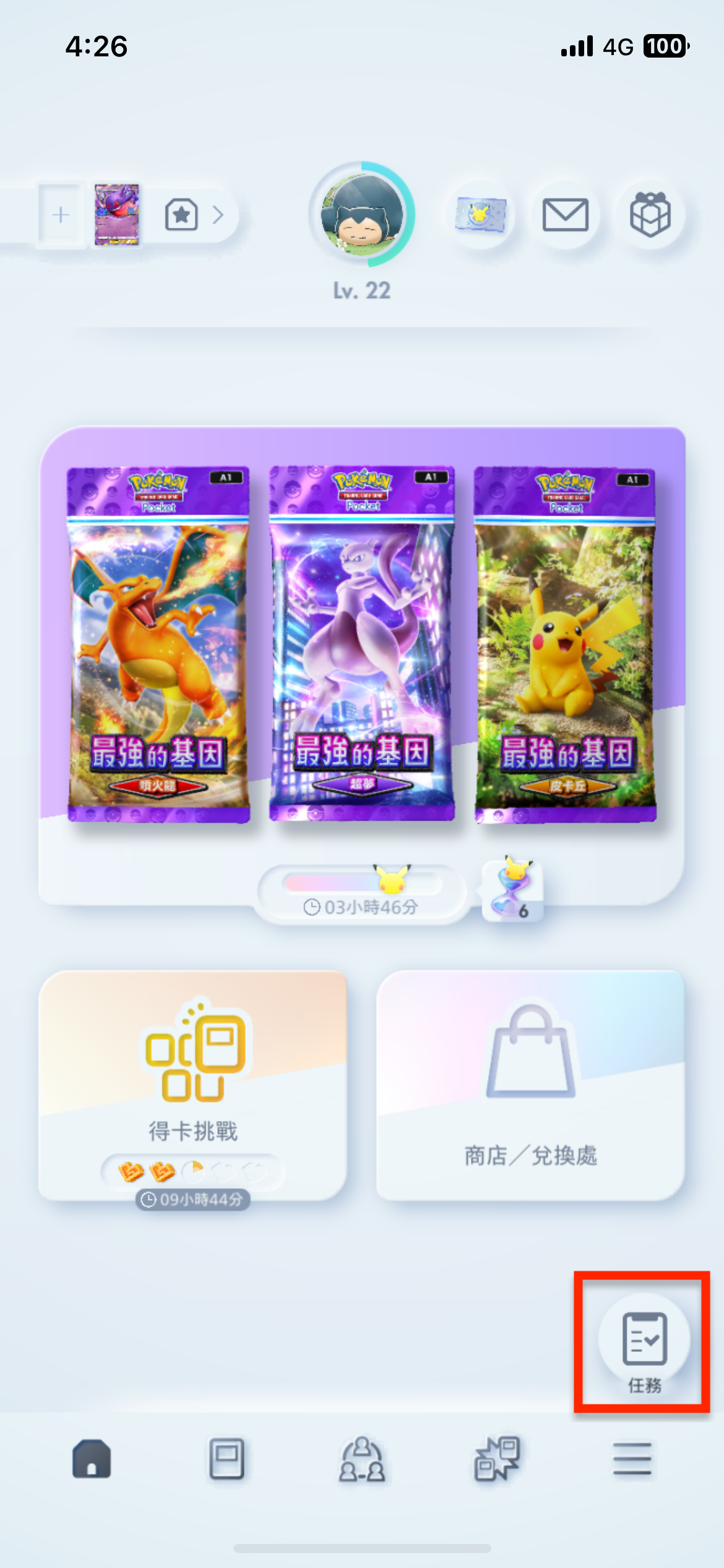 pokemon-trading-card-game-pocket-getto-charenji-ibento-zenhan-05