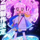 《噗妮露是可愛史萊姆》動畫宣布製作第二季