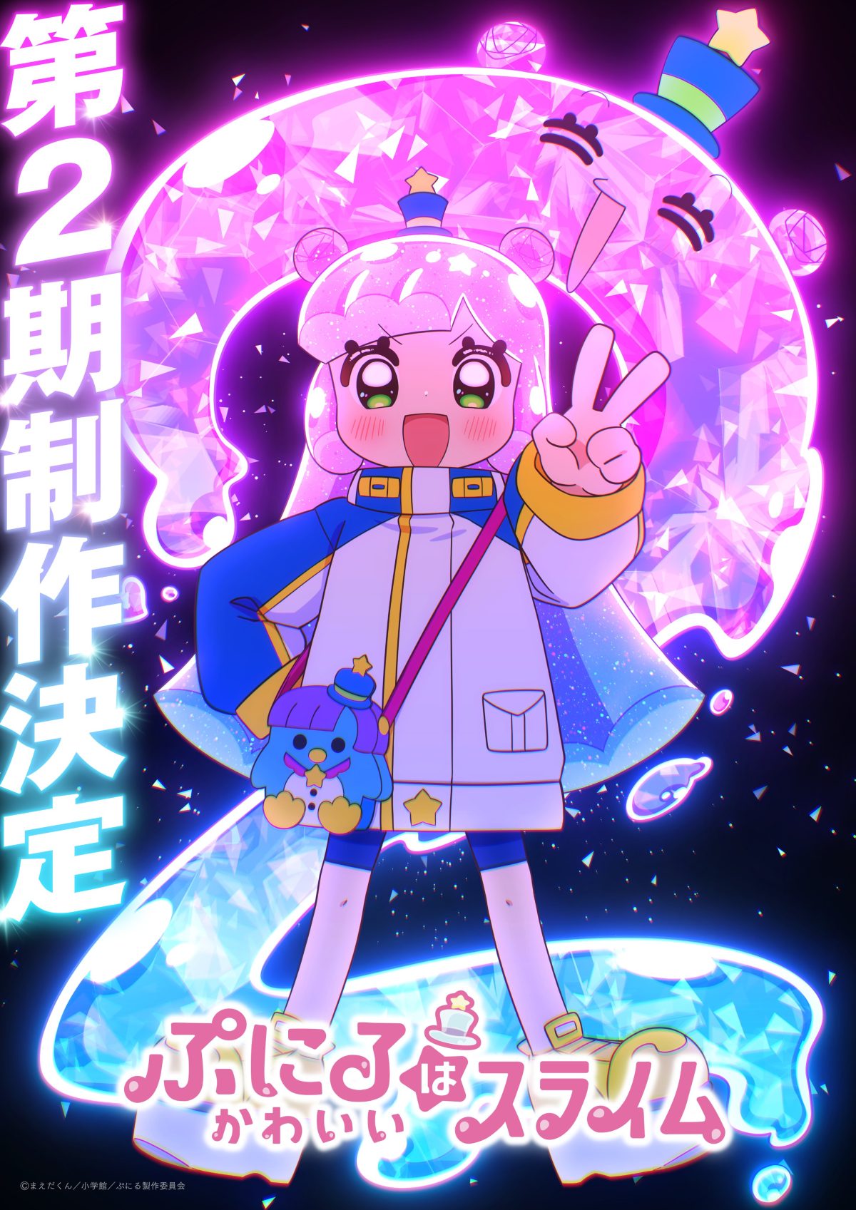 來源/ぷにるはかわいいスライム公式-X
