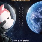 《小浣熊》衍生新作動畫《小浣熊 卡爾卡爾團》 將於2025年播出