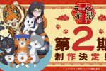 拉麵赤貓 動畫第2季 Jump Festa 2025 全貓經營拉麵店 珠子