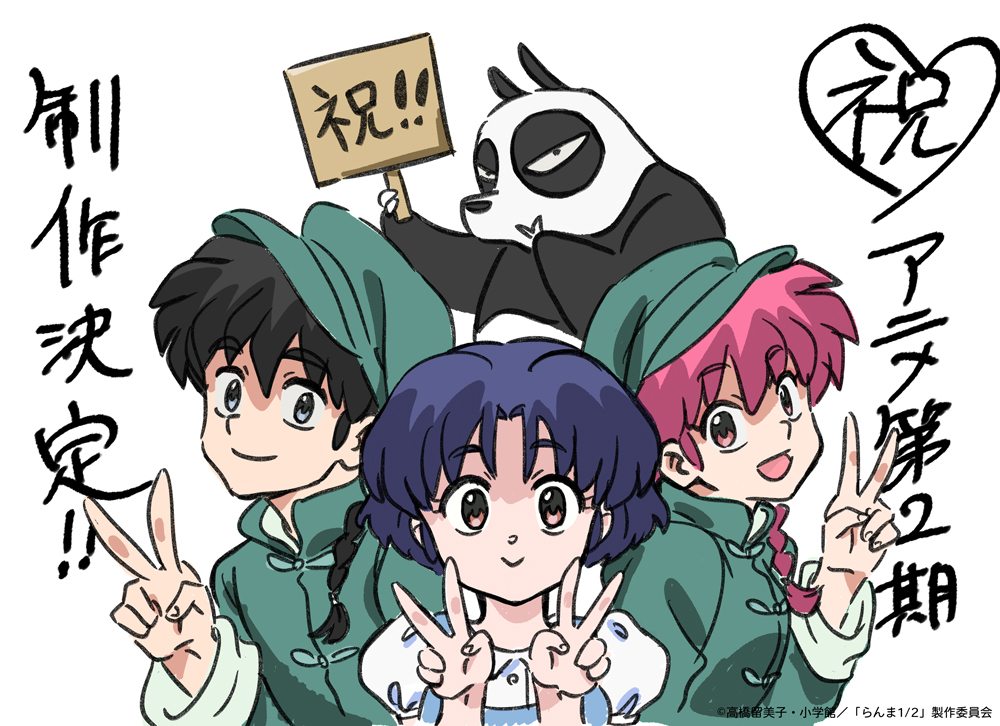 來源／「らんま1/2」TVアニメ公式-X