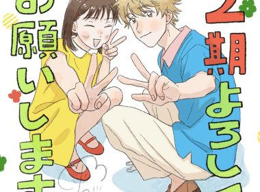 躍動青春 スキップとローファー 躍動青春動畫第2季 高松美咲漫畫 校園青春動畫