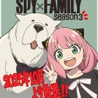 《SPY×FAMILY 間諜家家酒》動畫第三季確定於2025年10月播出