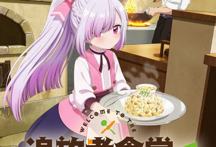 來源/「追放者食堂へようこそ!」TVアニメ公式-X