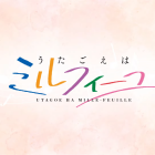 《歌聲是法式千層酥》動畫確定將於2025年7月播出 公開第1彈宣傳PV