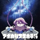 《末日後酒店》動畫確定於2025年4月播出 公開第1彈宣傳PV