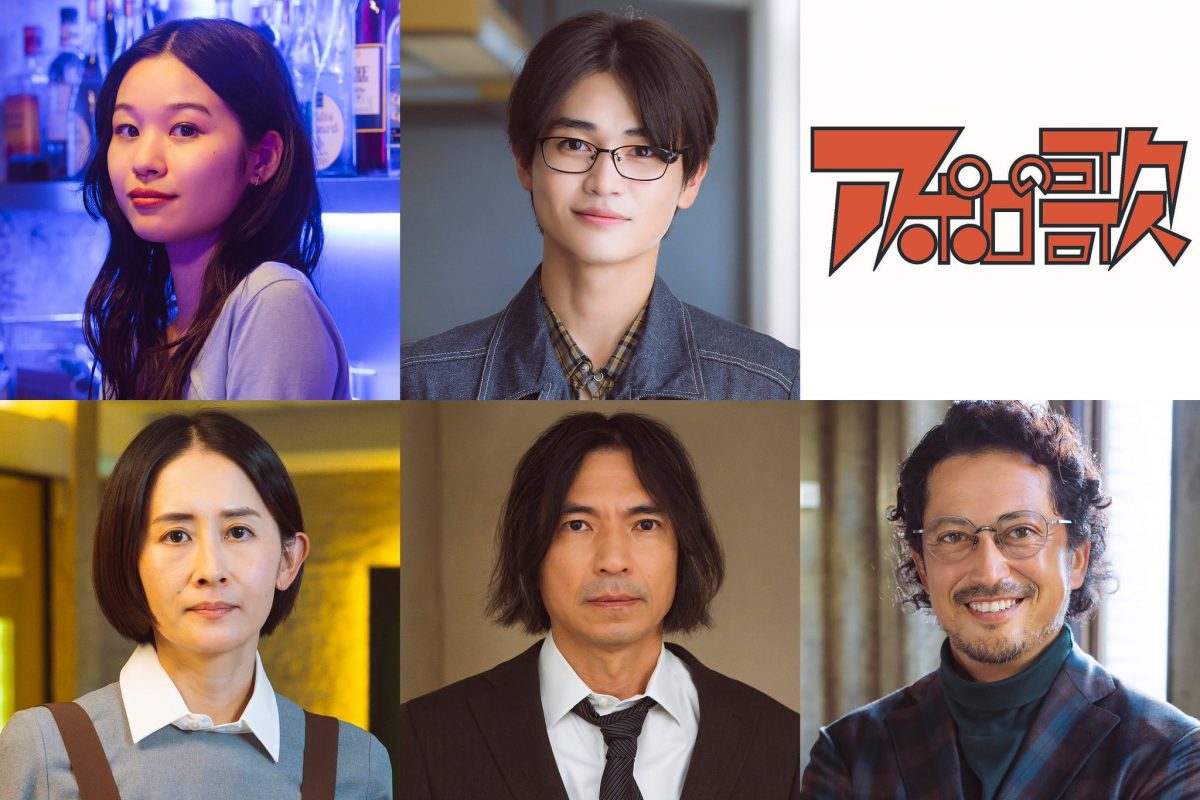 來源／アポロの歌【ドラマイズム公式】-X