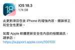 iOS 18.3 iPadOS 18.3 Siri鍵盤 計算機 Apple Music