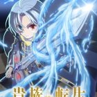 《貴族轉生~得天眷顧一出生就獲得最強力量~》宣布製作動畫 公開前導視覺圖