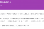 nogizaka46 yoda yuki sotsugyou 00
