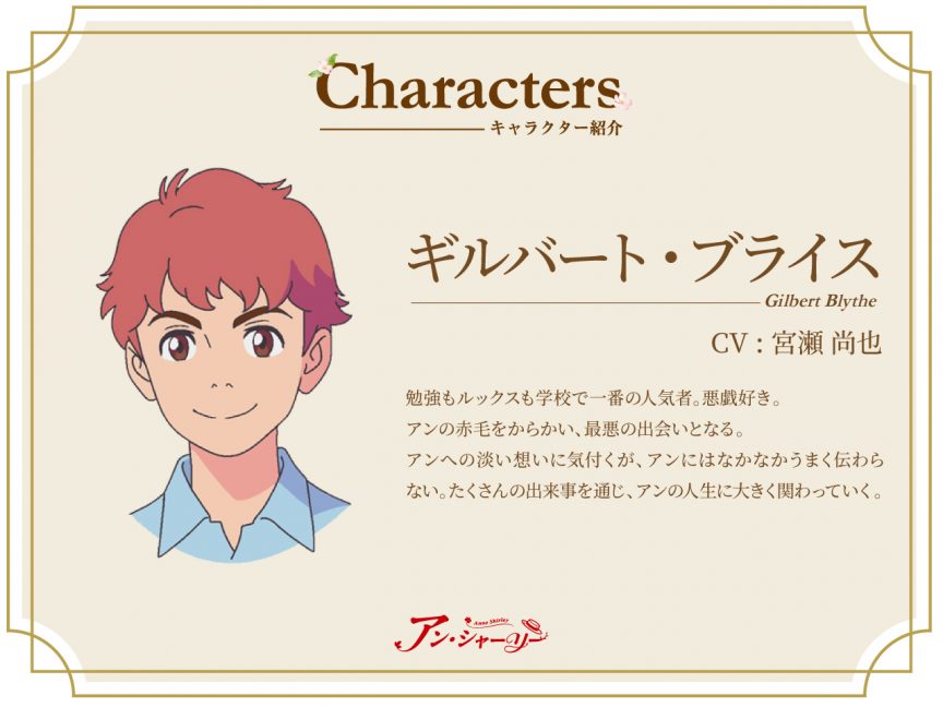 《安妮·雪莉》新作動畫 公開主視覺圖與前導預告影片、主要角色與聲優