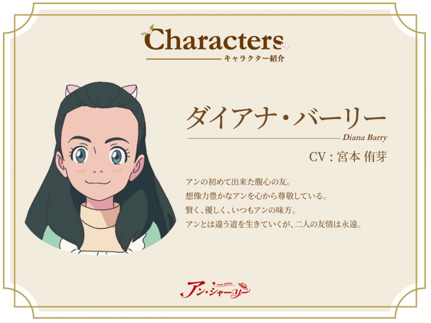 《安妮·雪莉》新作動畫 公開主視覺圖與前導預告影片、主要角色與聲優