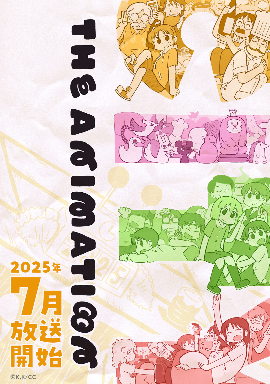 來源／『CITY THE ANIMATION』公式-X
