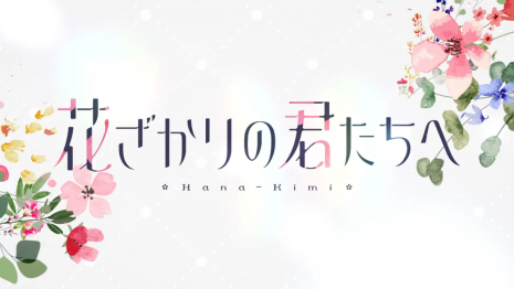 《花樣少年少女》動畫公開前導宣傳PV與主要角色與聲優