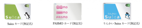 Suica 及 PASMO 無記名卡將於2025年3月1日重新販售