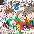 《冰之城牆》宣布製作動畫