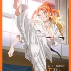 《帝乃三姊妹意外地容易相處。》動畫公開帝乃二琥角色聲優 由古賀葵擔任配音