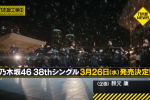 nogizaka46 38th single 00