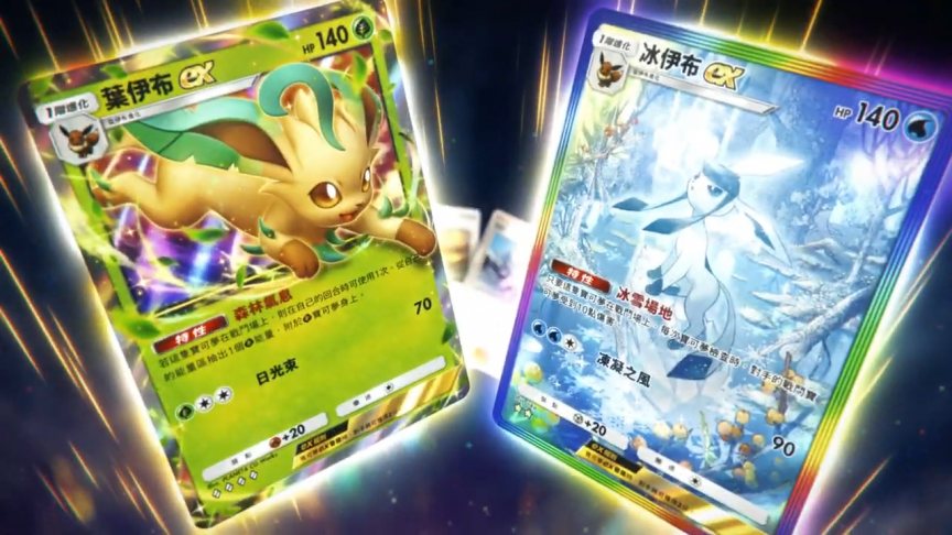 《Pokémon TCG Pocket》將於2/28推出全新擴充卡牌包《超克之光》 阿爾宙斯ex卡牌登場