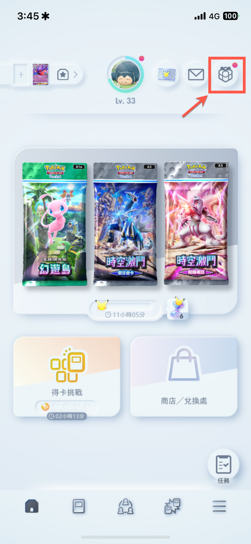 《Pokémon TCG Pocket》將於2/28推出全新擴充卡牌包《超克之光》 阿爾宙斯ex卡牌登場