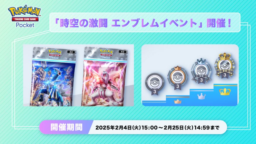 《Pokémon TCG Pocket》推出新活動《時空激鬥 勳章活動》