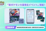 pokemon trading card game dark type event february 2025 0