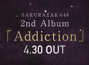 櫻坂46將於2025年4月30日推出第2張專輯《Addiction》