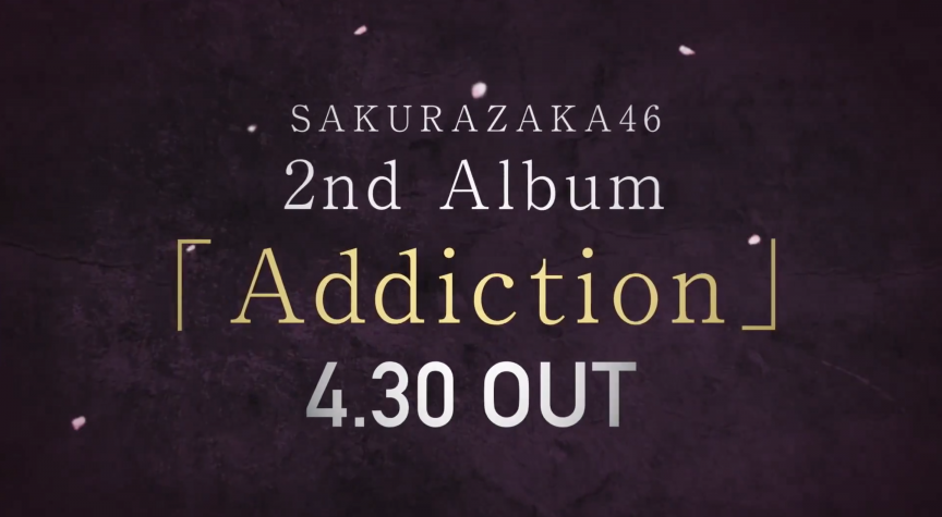 櫻坂46將於2025年4月30日推出第2張專輯《Addiction》