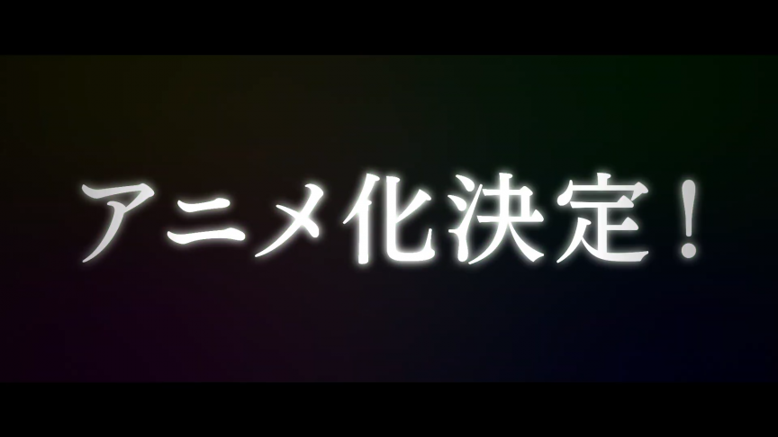 《科學超電磁砲》動畫第4季 &《某暗部的少女共棲》宣布製作動畫