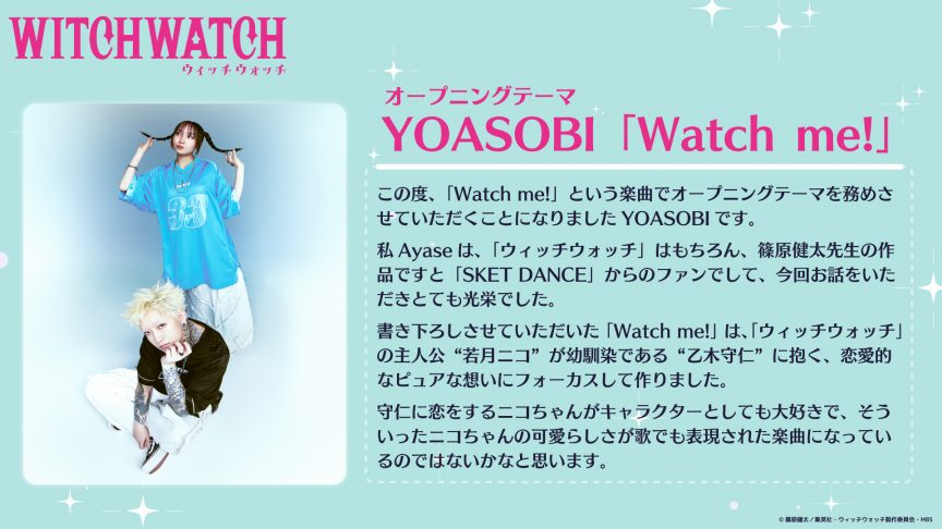 《WITCH WATCH 魔女守護者》動畫宣布片頭曲由YOASOBI演唱 並公開第2彈預告影片