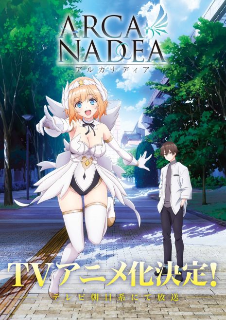 ARCANADEA 阿爾卡納蒂亞