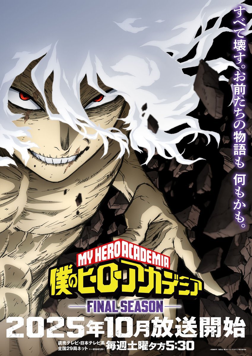 boku no hero academia anime season 8 final season 2nd teaser trailer 00