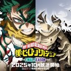 《我的英雄學院 FINAL SEASON》動畫確定10月播出 官方公開超前導宣傳PV