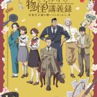 《中禪寺老師妖怪講義錄 解謎就交給老師。》動畫公開第1彈宣傳PV