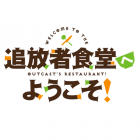 《歡迎光臨流放者食堂!》動畫確定2025年7月播出 公開前導宣傳PV