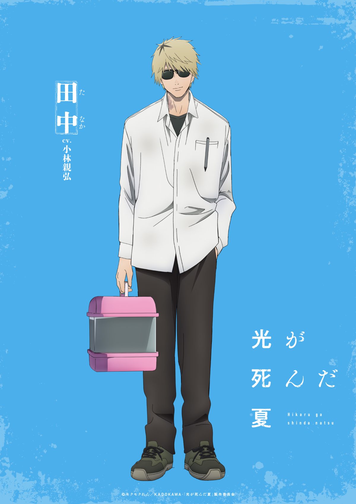 來源／TVアニメ「光が死んだ夏」公式-X