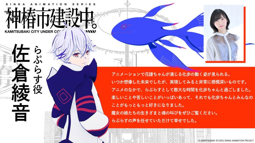 kamitsubaki city under construction anime 1st main pv 01