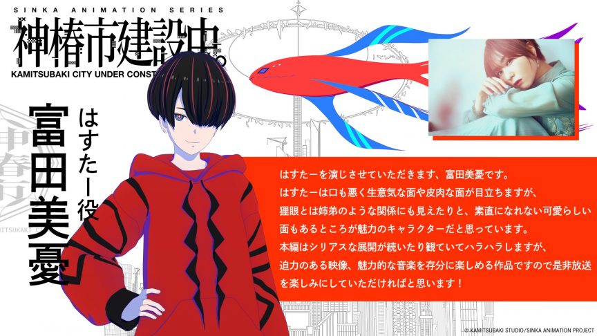 kamitsubaki city under construction anime 1st main pv 02