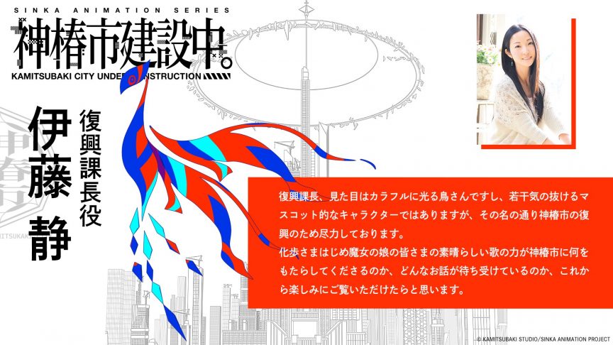 kamitsubaki city under construction anime 1st main pv 04