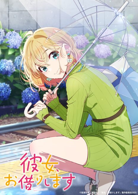 《出租女友》動畫第四季 公開前導宣傳PV、第2彈約會視覺圖