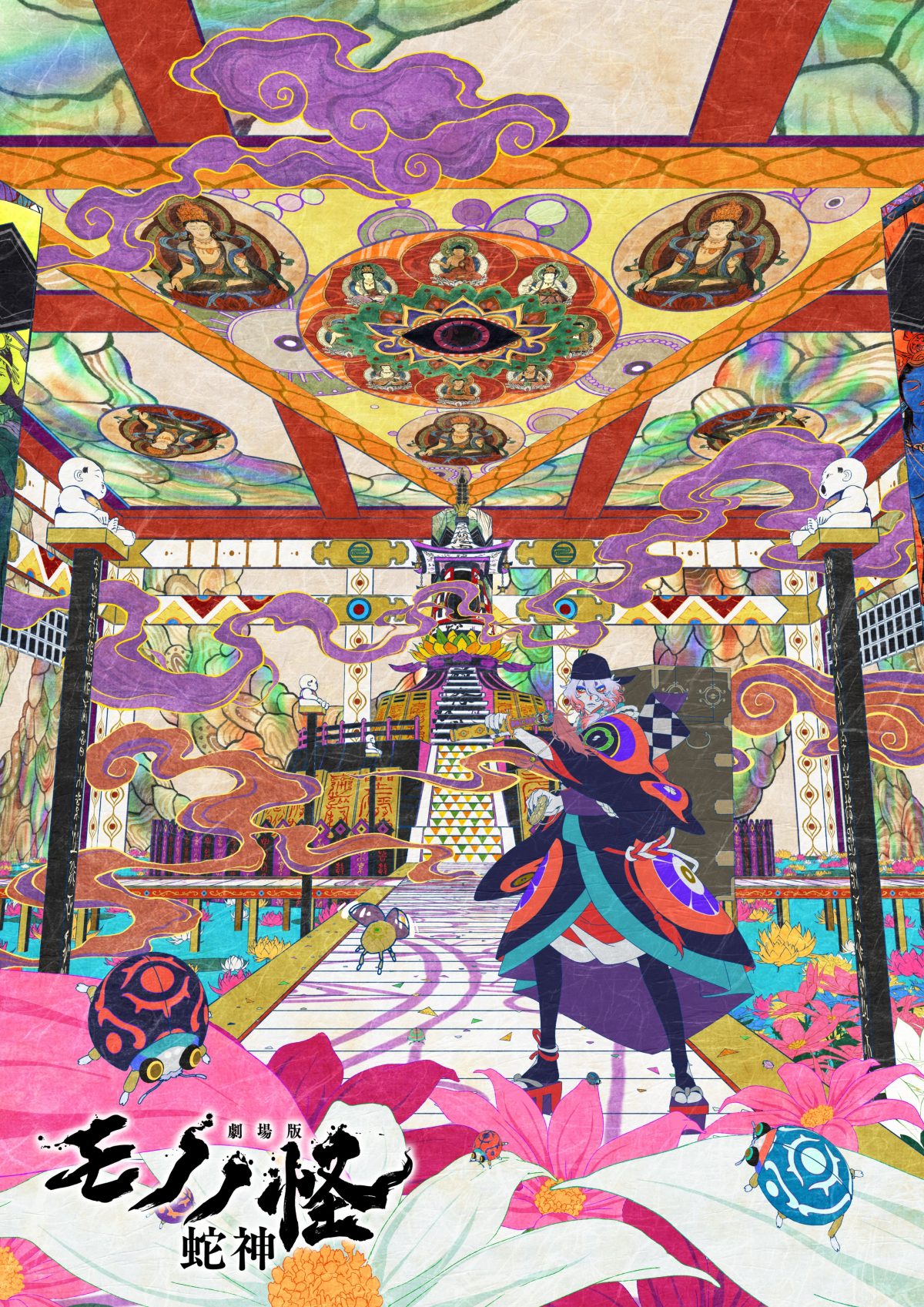 來源／『劇場版 モノノ怪』公式 -X