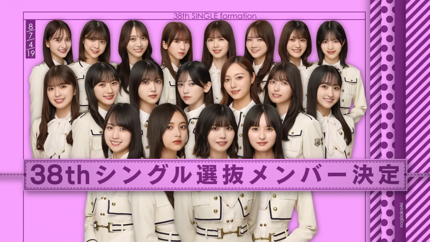 乃木坂46第38張單曲《ネーブルオレンジ》選拔成員公開 由井上和與中西アルノ擔任W Center