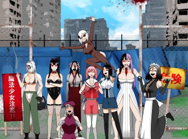 《歡迎來到魔法少女村（非法占據）》宣布改編為短篇動畫