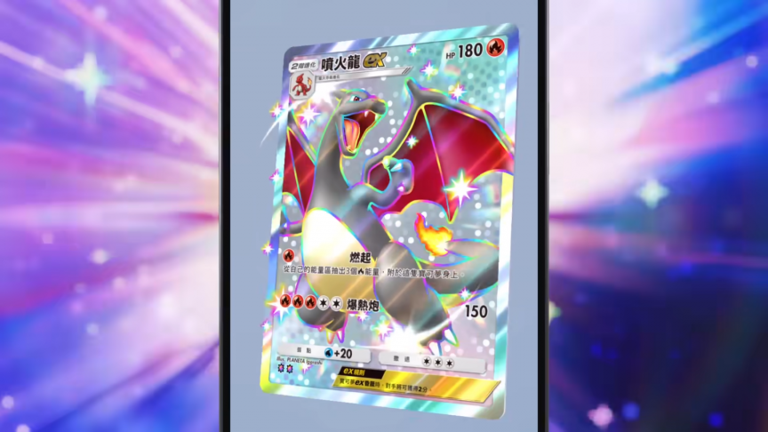 pokemon tcg pocket expansion shining revelry 1